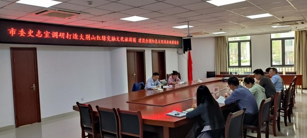 唐玉刚一行到金寨县调研