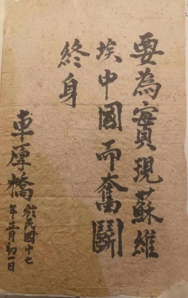 车厚桥手书.jpg